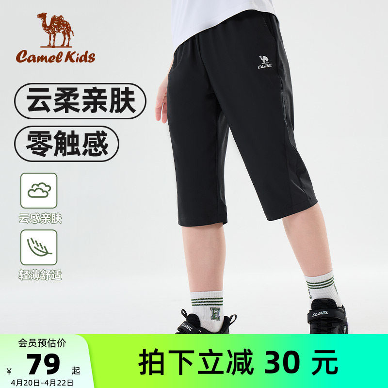 小骆驼儿童速干裤薄款2026夏季新款裤子中大童七分运动裤男童长裤