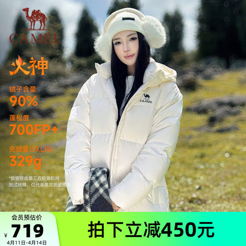 骆驼运动中长款白色羽绒服女款冬季加厚北影连帽羽绒外套男