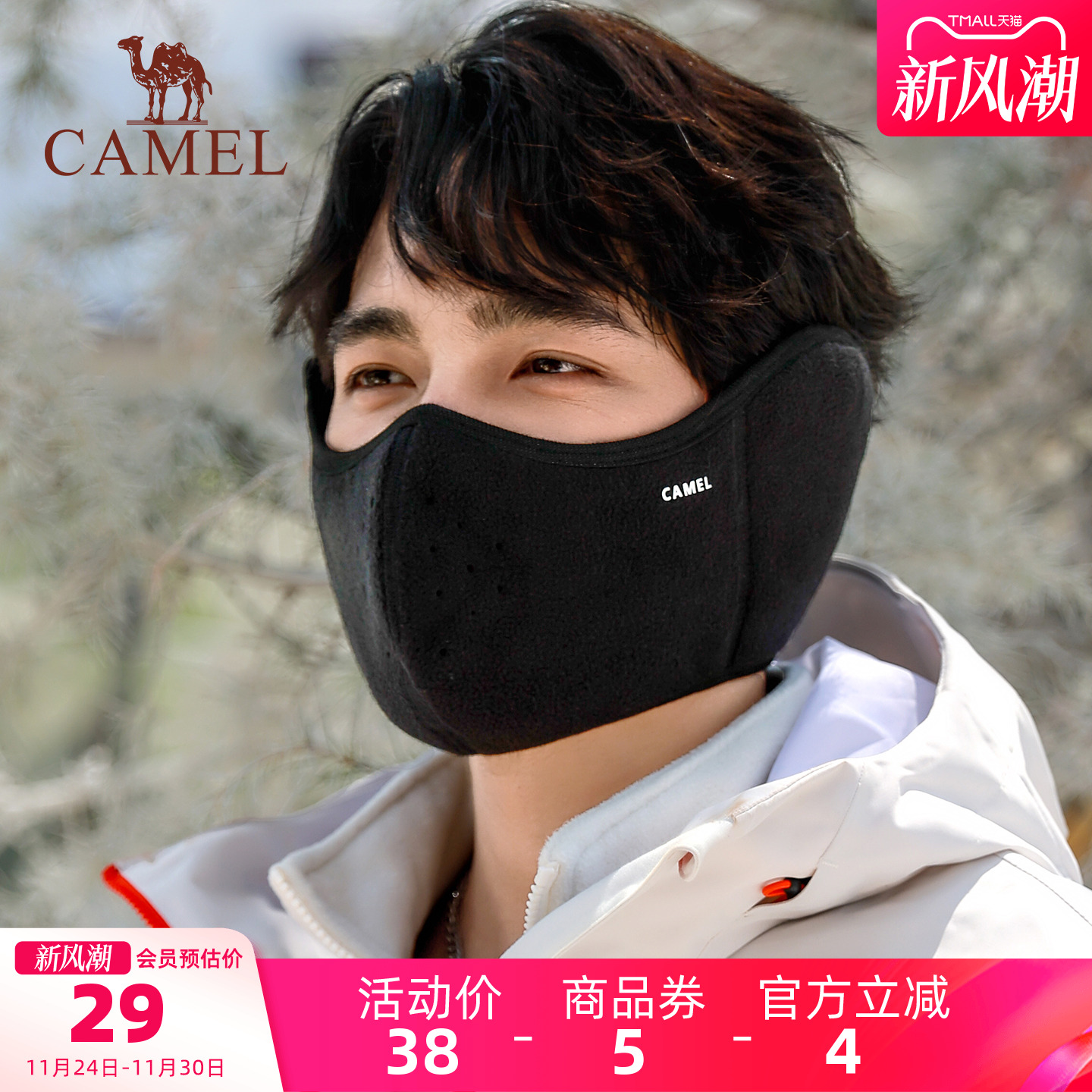 骆驼3D立体显脸小面罩