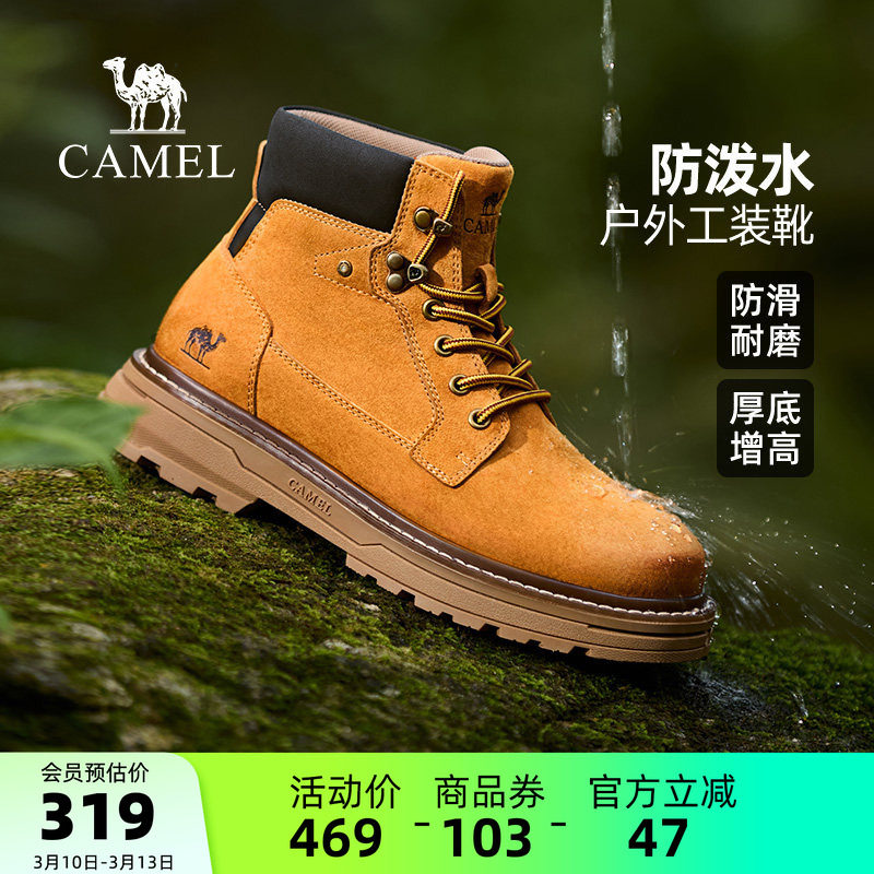 骆驼男鞋2026新款时尚复古大黄靴耐磨厚底英伦风户外工装马丁靴男