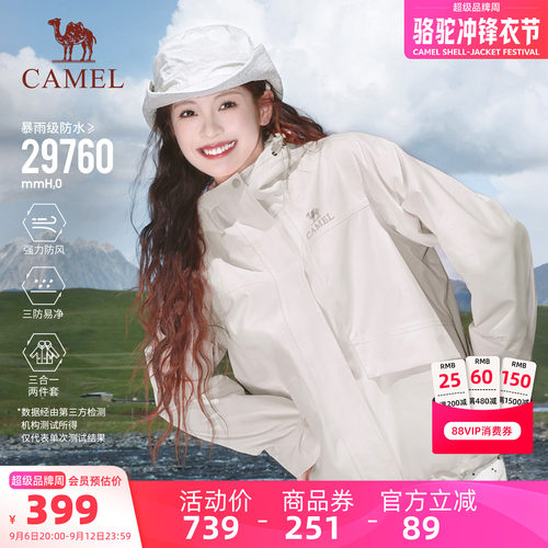 专业三合一冲锋衣 防风防水