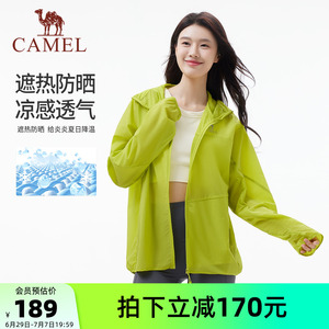 骆驼女装防晒衣轻薄2026春夏新款防泼水透气凉感抗菌防晒服外套