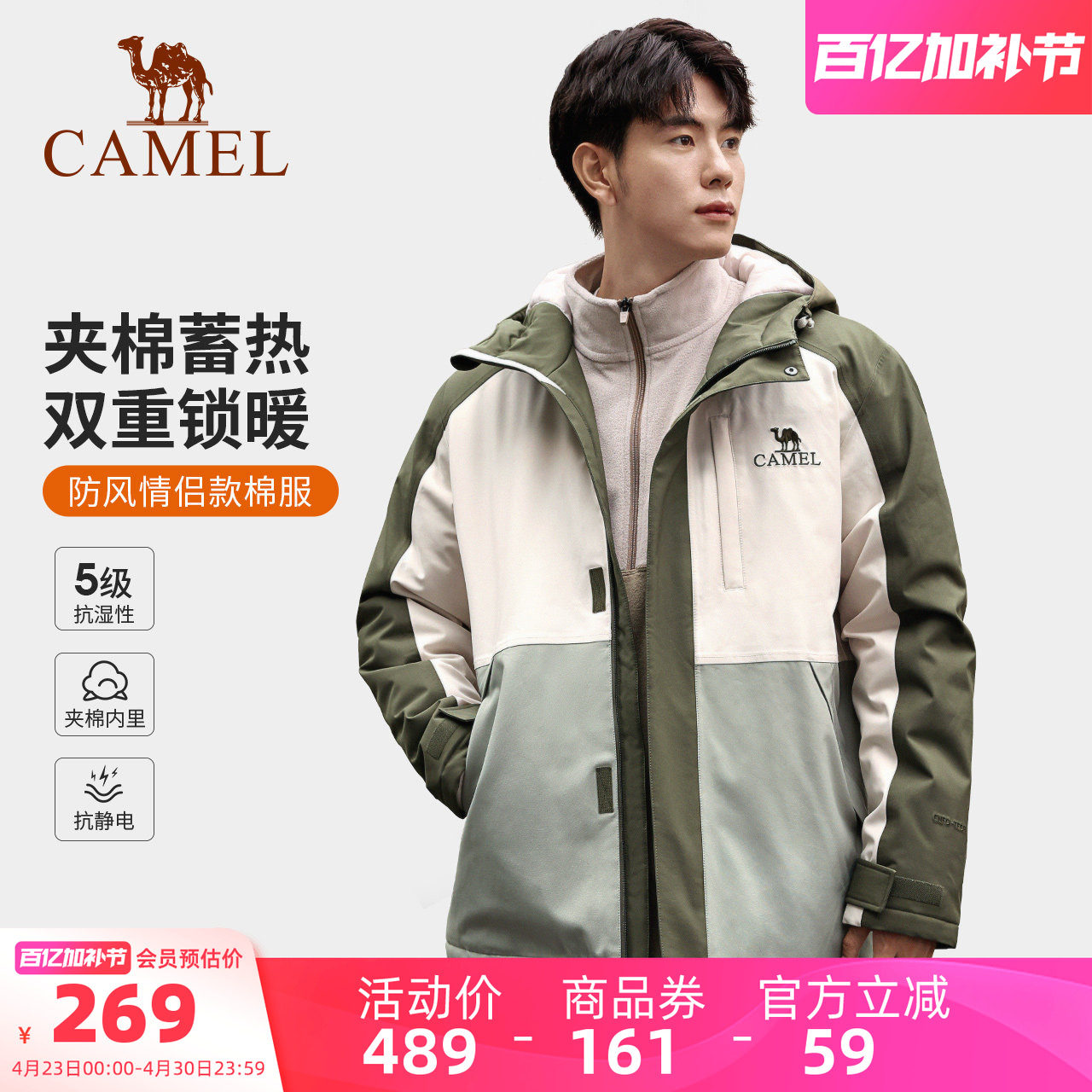 [滑雪]骆驼男装夹棉夹克男保暖秋季新款防风棉服登山服情侣款外套