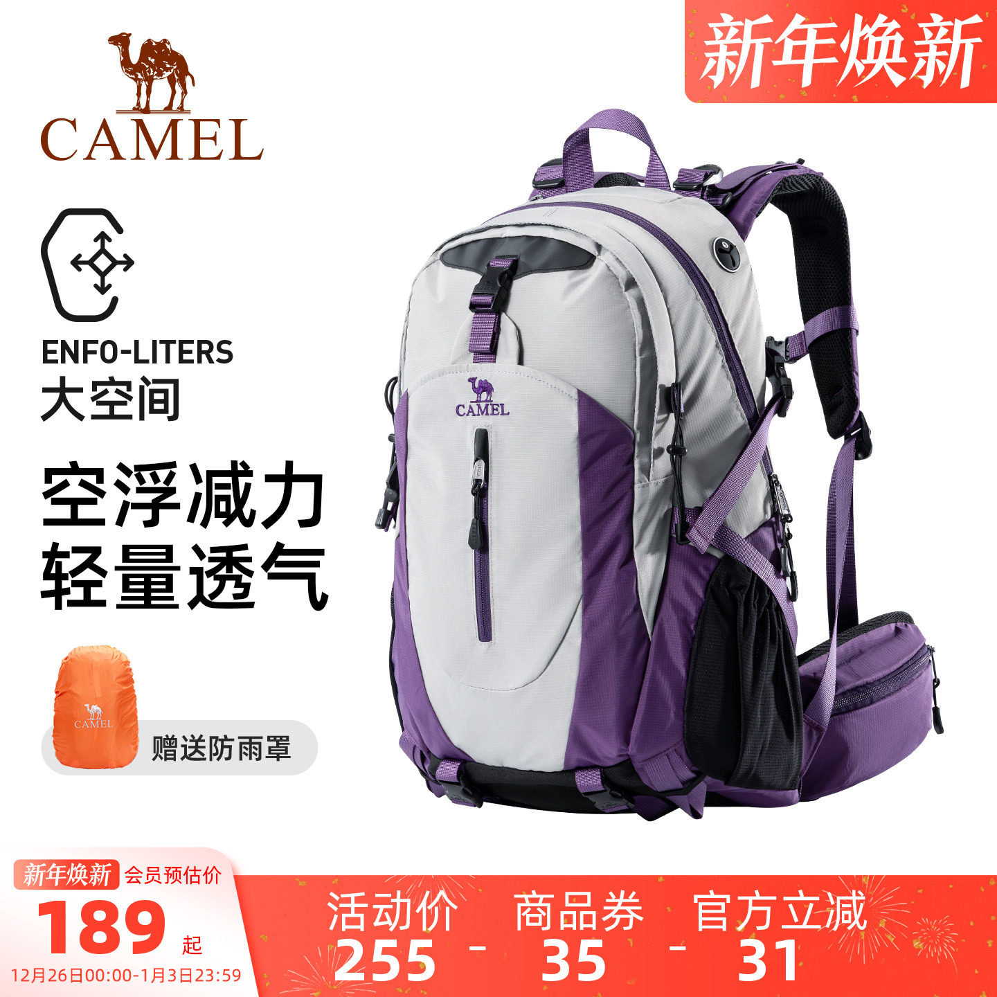 骆驼大容量户外轻便登山包专业徒步装备女爬山运动旅行背包双肩包