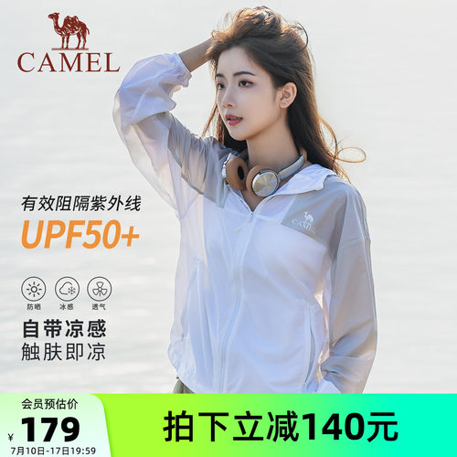 骆驼轻薄防晒衣女防紫外线外套