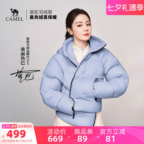 【迪丽热巴同款】骆驼旅行家STAR户外羽绒服秋冬面包服女装外套