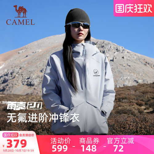 【雨壳2.0】熊猫冲锋衣女款2026新款外套秋冬户外防风登山服男