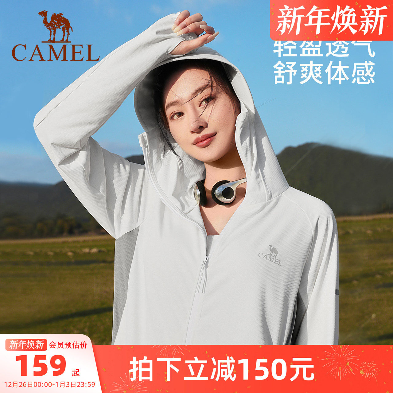 骆驼女装防晒衣春夏新款轻薄宽松冰丝凉感户外防紫外线外套防晒服