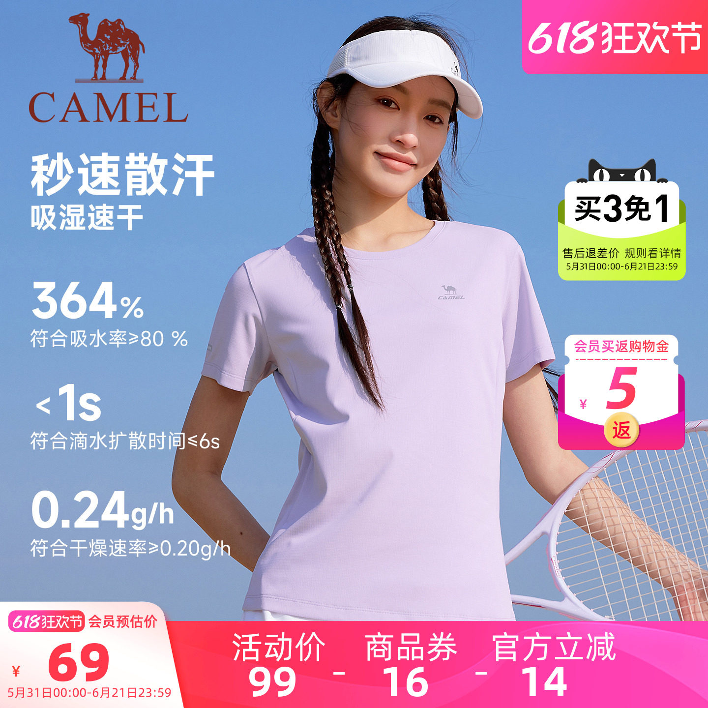 骆驼运动速干T恤女短袖夏季薄款瑜伽服羽毛球户外徒步登山上衣男