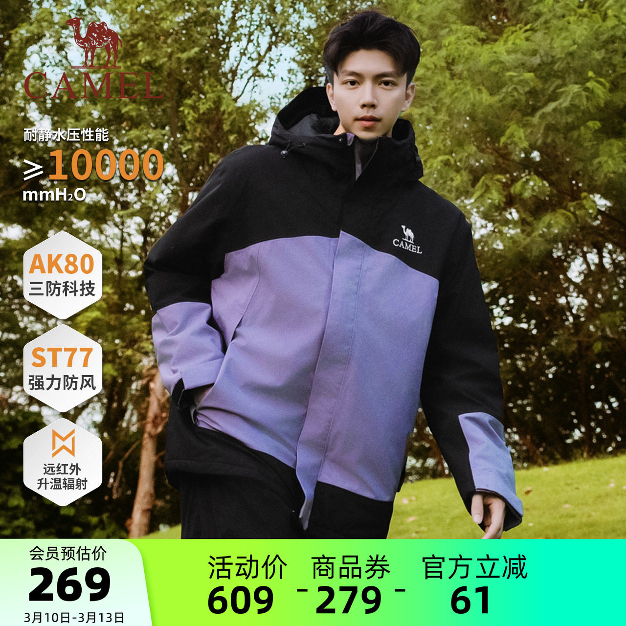 骆驼男装AK80硬壳防水棉服棉袄保暖秋冬防风加厚户外防泼水短外套