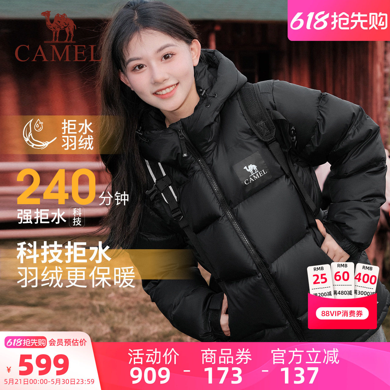 骆驼黑钻5PLUS女装羽绒服加厚2025冬季保暖连帽面包服羽绒外