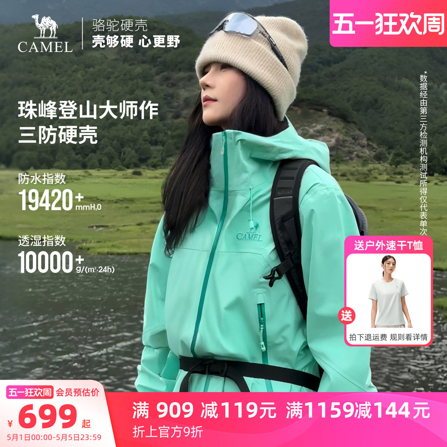 骆驼王者凯甲Pro户外硬壳冲锋衣外套女款专业3L防风防水登山服男