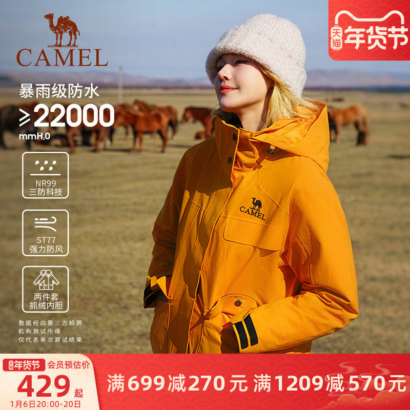 骆驼风暴三合一冲锋衣男女款户外服装旅游紫色登山服防风防水外套