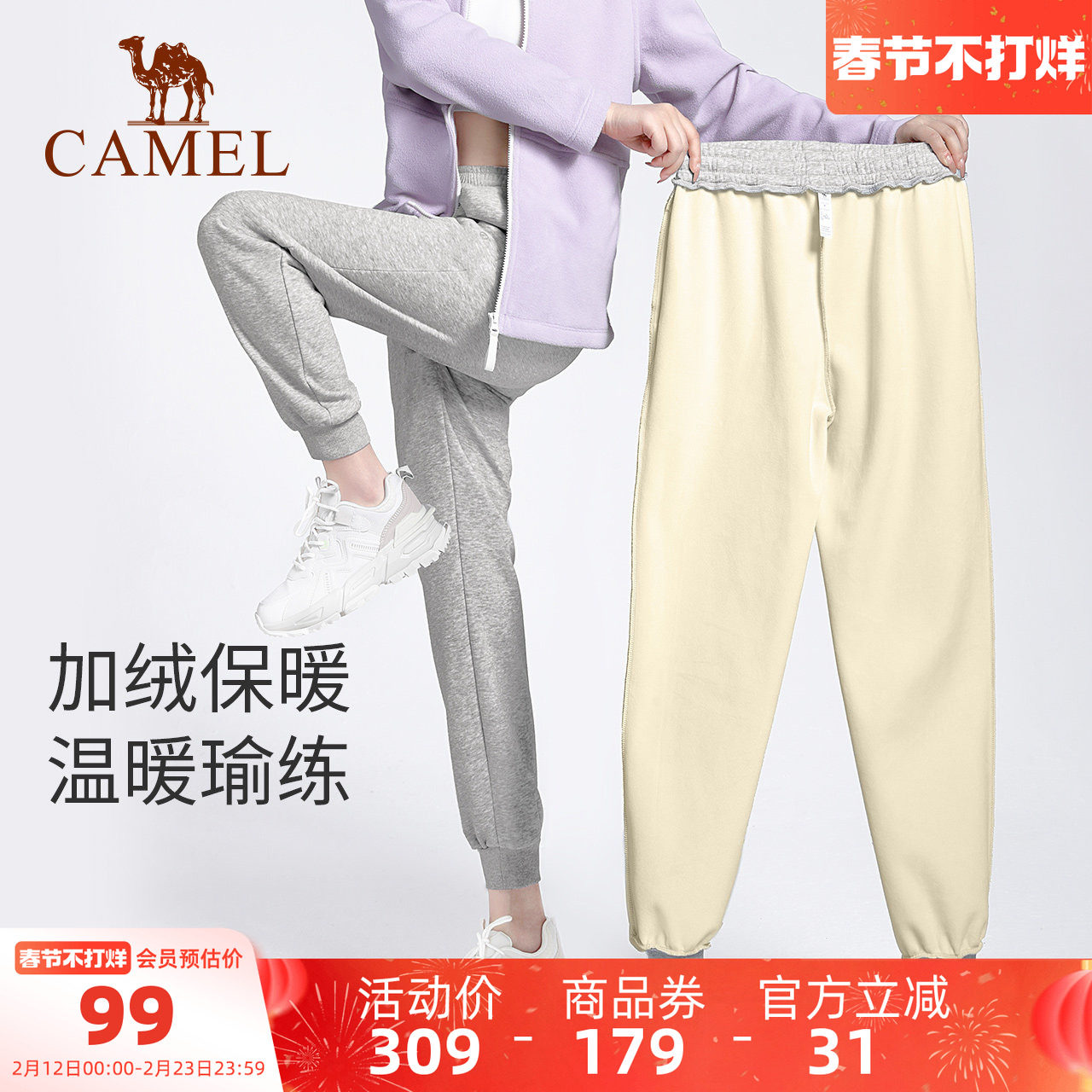 骆驼女装秋冬卫裤休闲长裤加绒加厚运动裤女宽松瑜伽裤束脚裤男