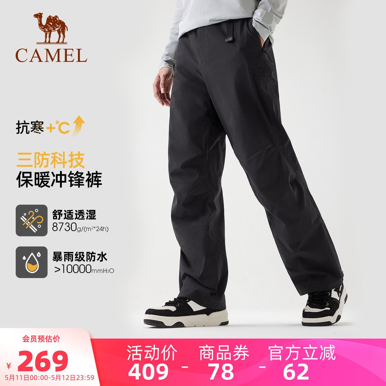 【王俊凯同款】骆驼男装王者凯甲三防束脚休闲裤加绒保暖冲锋裤男