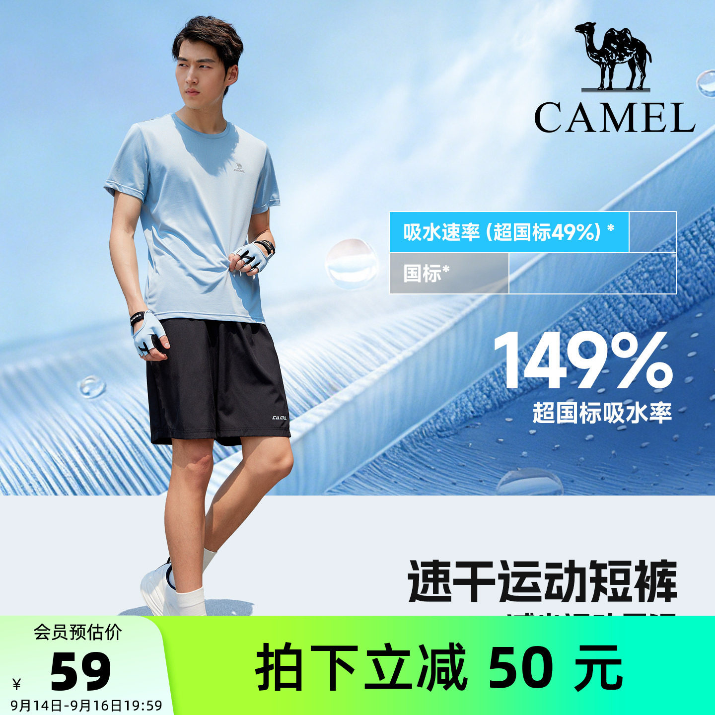 骆驼运动短裤速干透气裤子男士夏季休闲宽松凉爽舒适纯色五分裤女