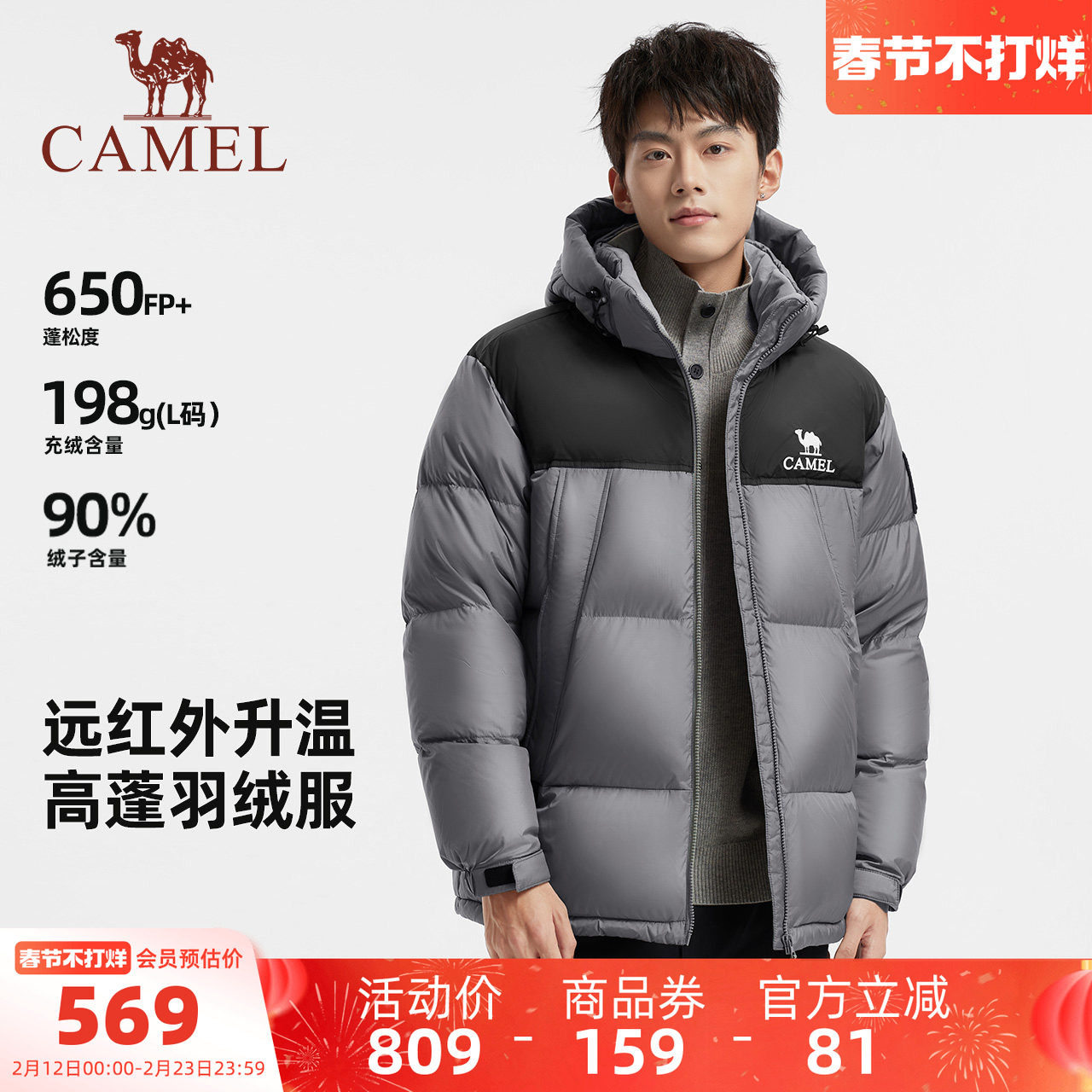 骆驼男装羽绒服男冬季新款加厚外套排骨服面包服短款户外防风黑色