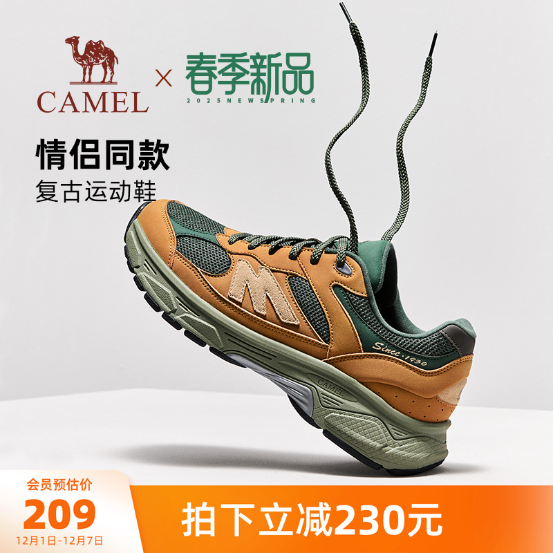 多元材质拼接星迹抓地底盘