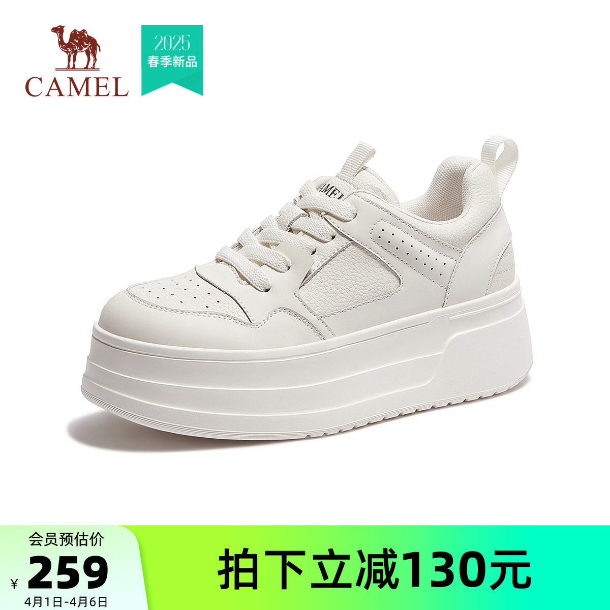 骆驼运动鞋2026春夏新款厚底鞋子时尚休闲鞋百搭舒适通勤板鞋女