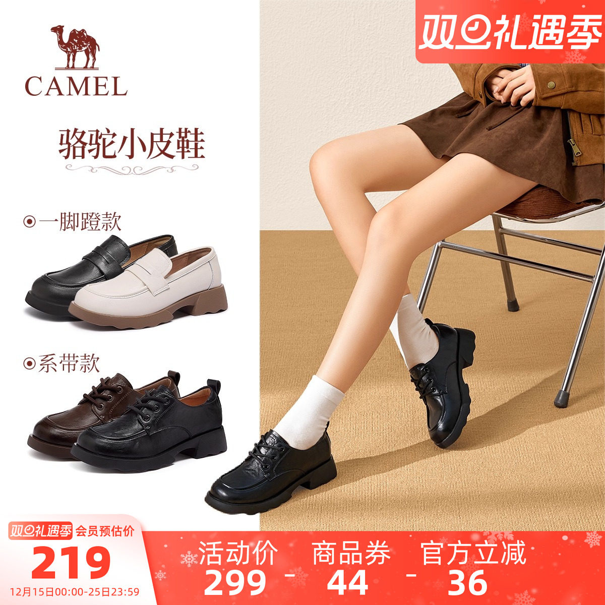 骆驼女鞋2025秋季新款真皮复古英伦风牛津鞋单鞋乐福鞋粗跟小皮鞋