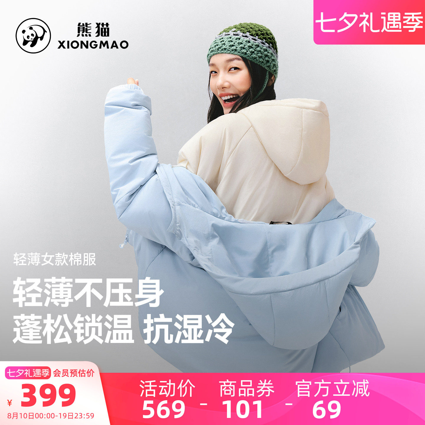 骆驼熊猫棉服女款2026新款棉衣冬季户外防风保暖外套轻薄白色冬装