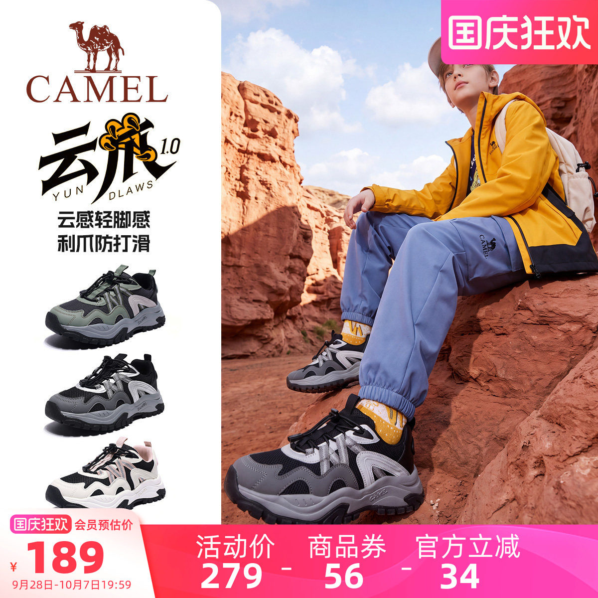 骆驼儿童运动鞋减震中大童登山鞋