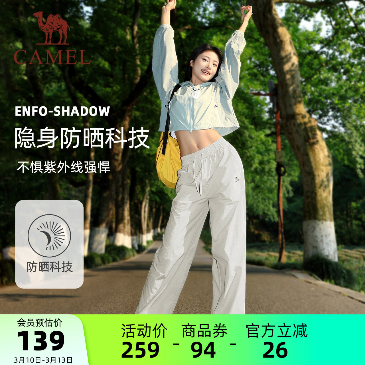 骆驼漫游防晒裤女夏季速干裤宽松高腰直筒户外登山休闲伞兵阔腿裤