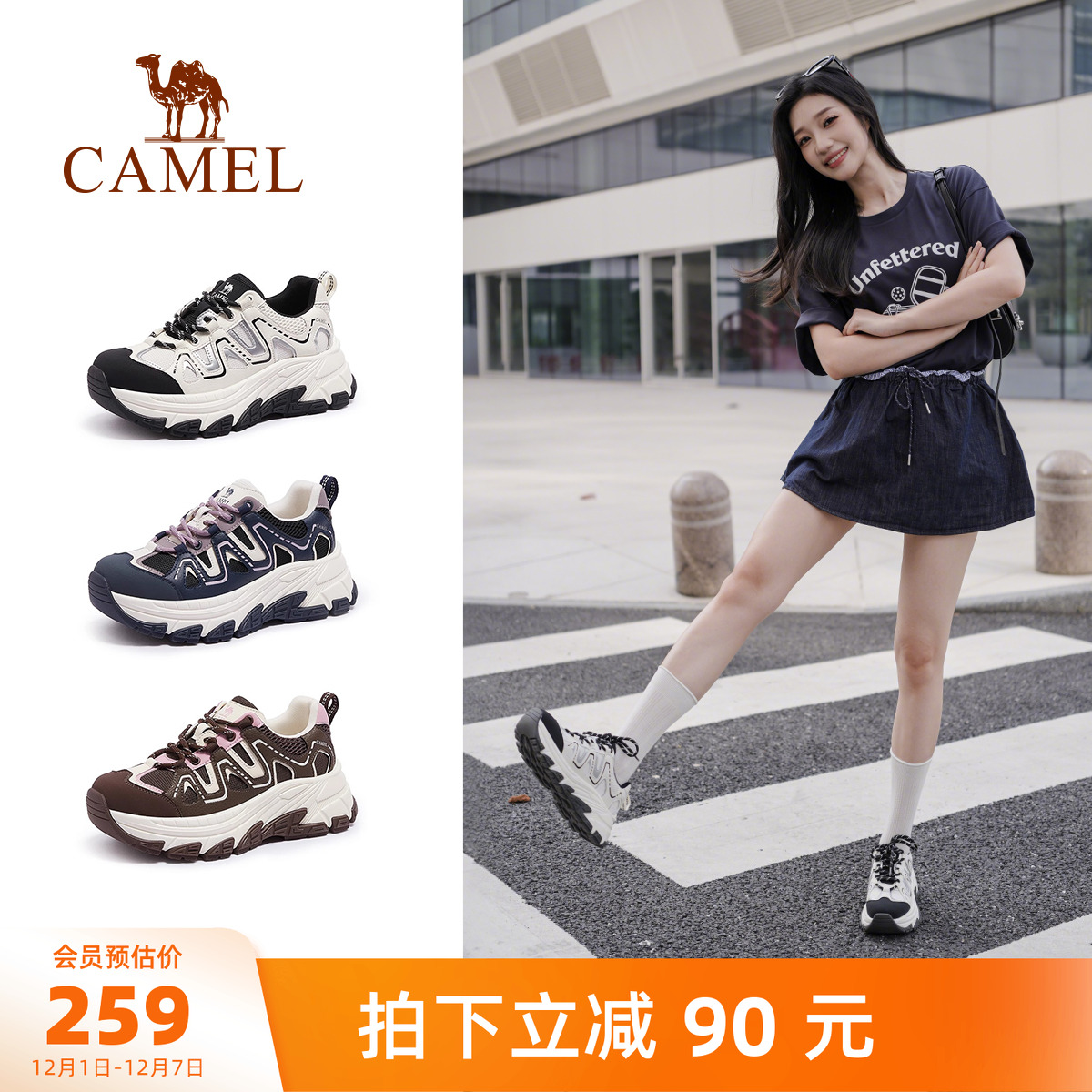 Camel/户外厚底运动老爹鞋