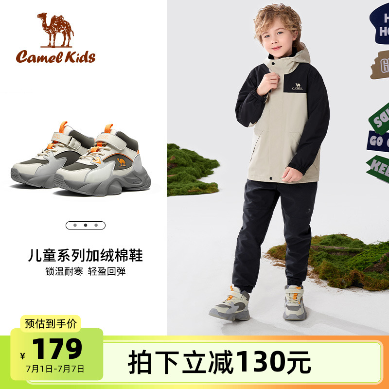 駱駝兒童雪地靴防水防滑男童棉鞋
