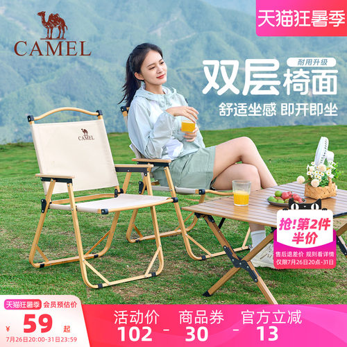 骆驼户外露营折叠克米特椅