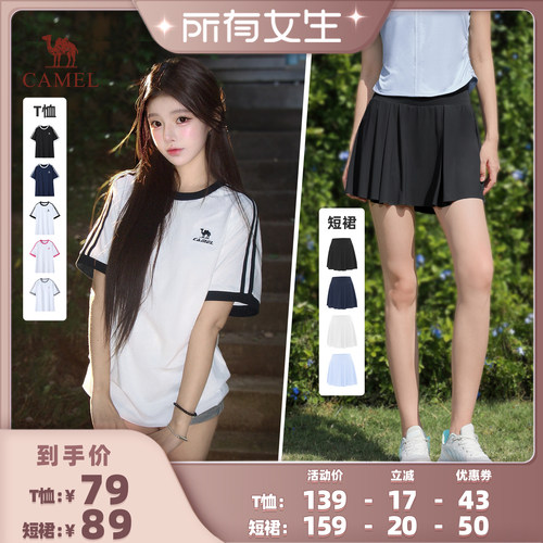 骆驼运动柔棉T恤男女款纯棉短袖