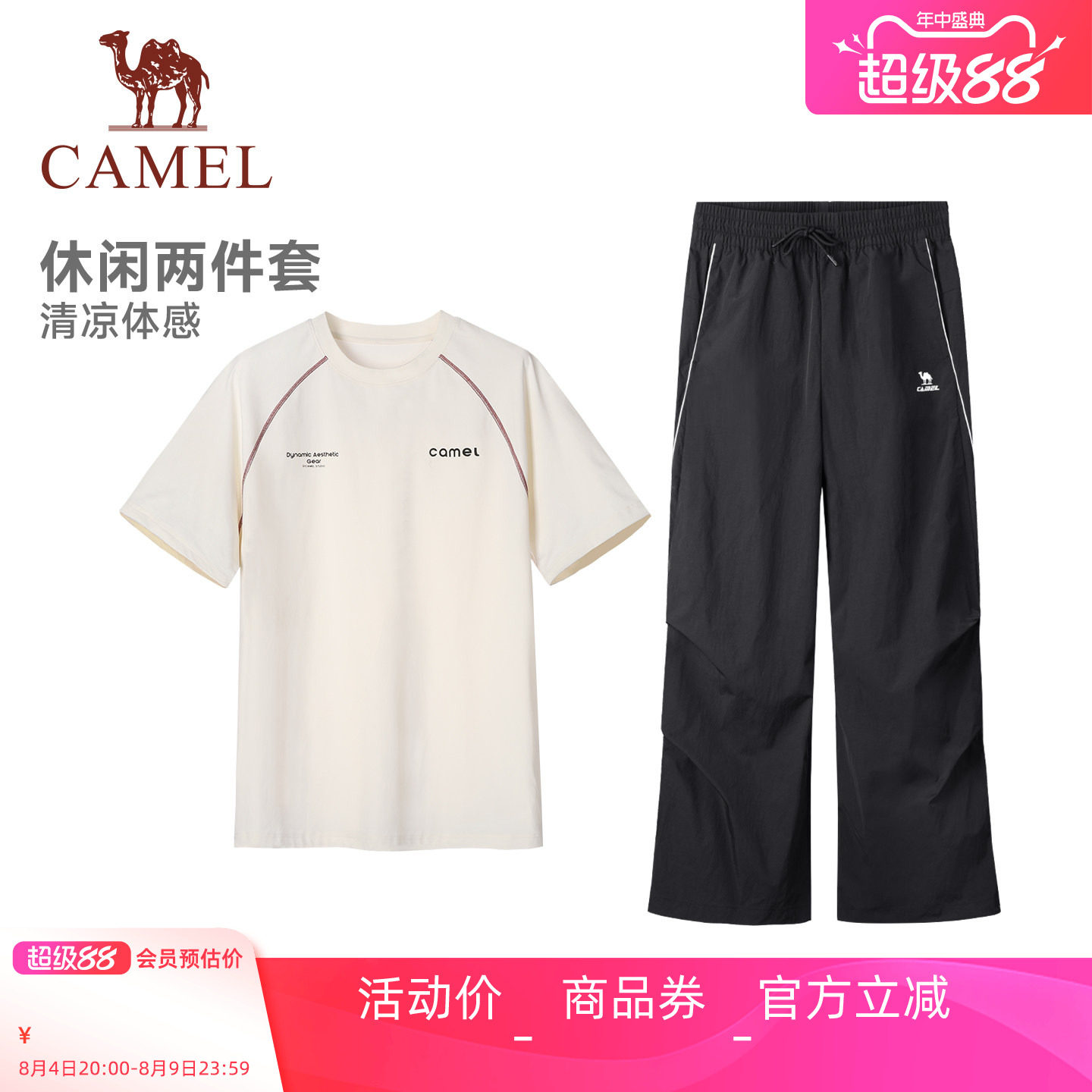 骆驼夏季透气运动短袖工装两件套