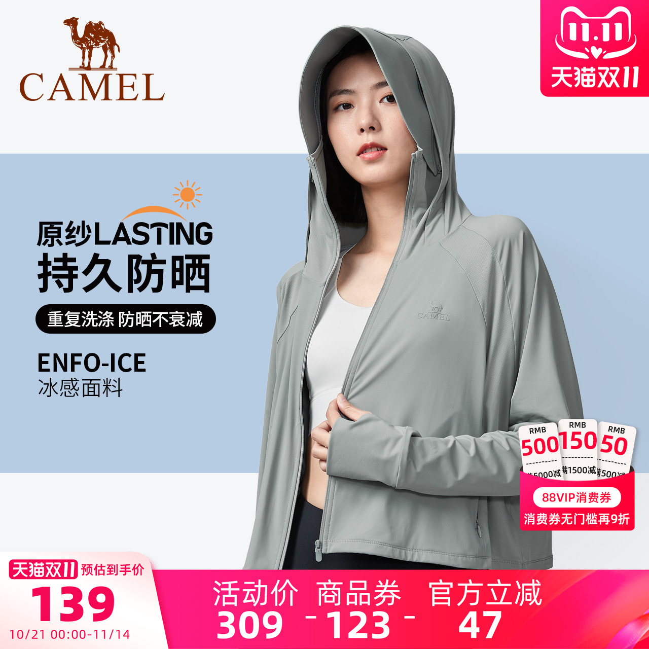 骆驼户外防晒衣2025女防紫外线upf50防晒服冰丝薄款透气外套