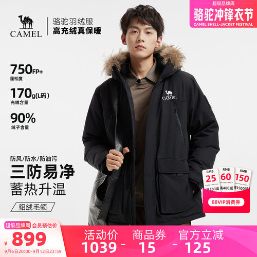 骆驼男装羽绒服黑色防水短款鸭绒冬季保暖面包服户外派克工装毛领