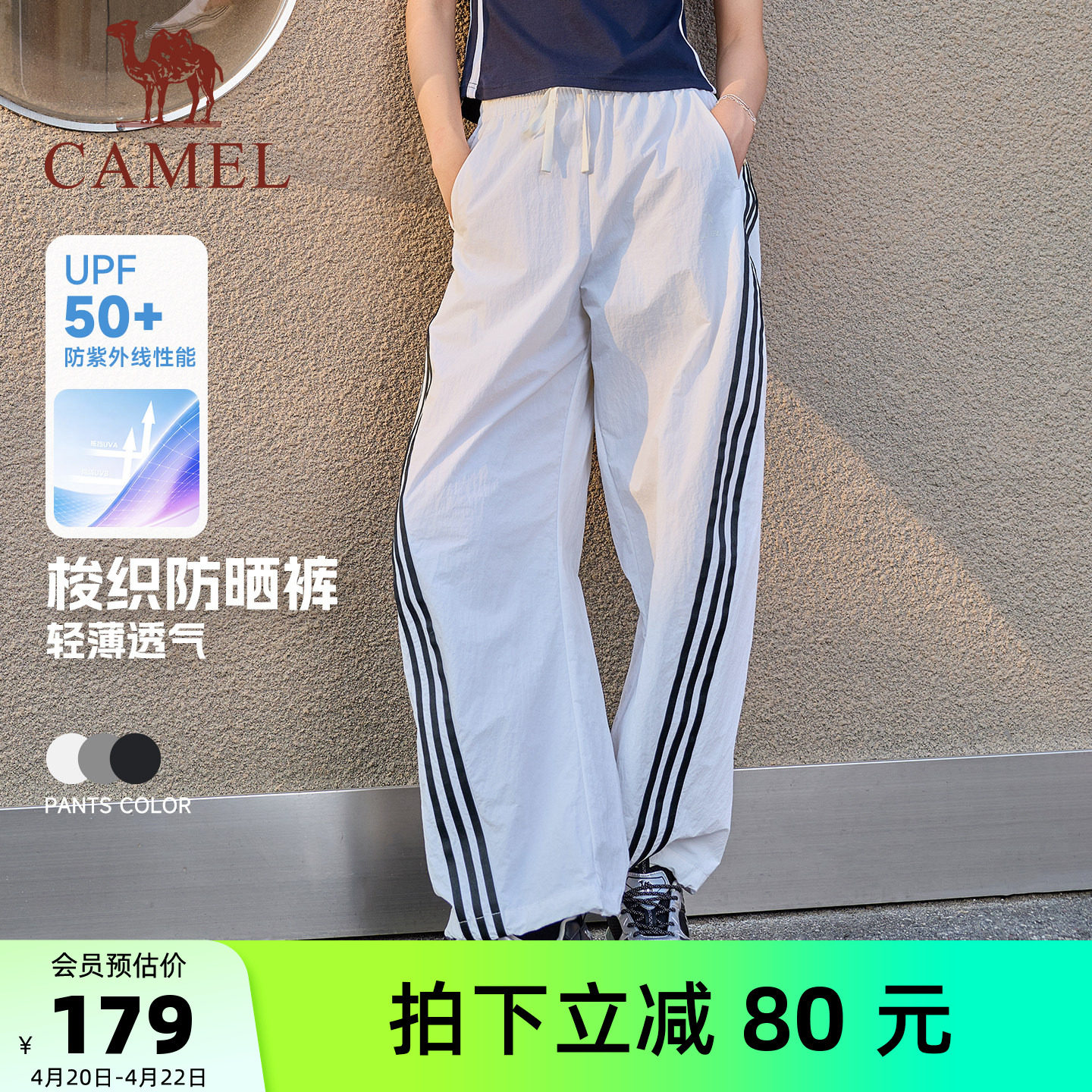 骆驼健身裤漫游运动长裤女跑步裤夏季新款防晒裤宽松直筒工装裤潮