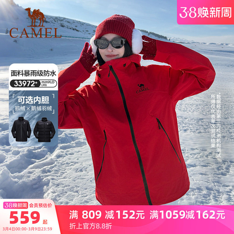 骆驼王者凯甲红色冲锋衣女三合一外套鹅绒羽绒服男防风防水登山服