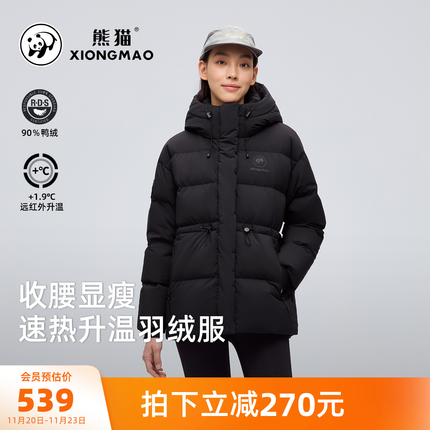 骆驼熊猫收腰羽绒服女款冬季2025新款连帽防风保暖加厚面包服外套