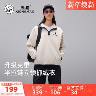 摇粒绒保暖外套女 新款 骆驼熊猫系列半拉链立领抓绒衣男款 2025秋季