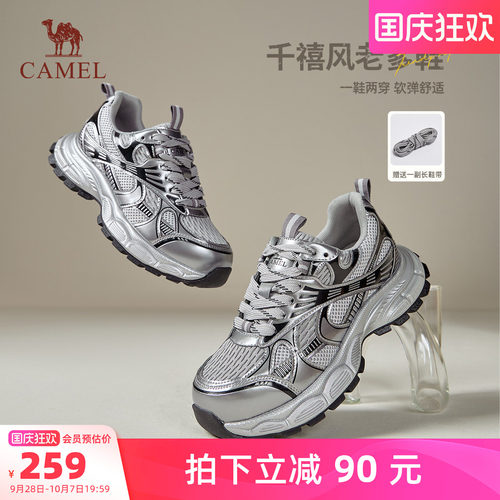 骆驼女鞋2026秋冬新款老爹鞋女款银色百搭复古运动鞋子户外休闲鞋