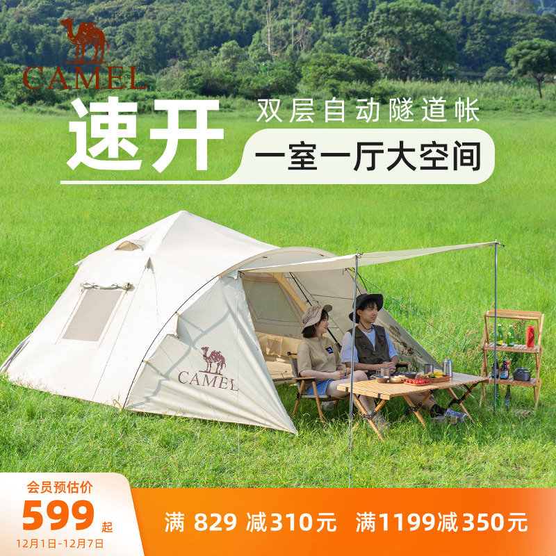 铝合金杆子 全自动帐篷 可拆大空间