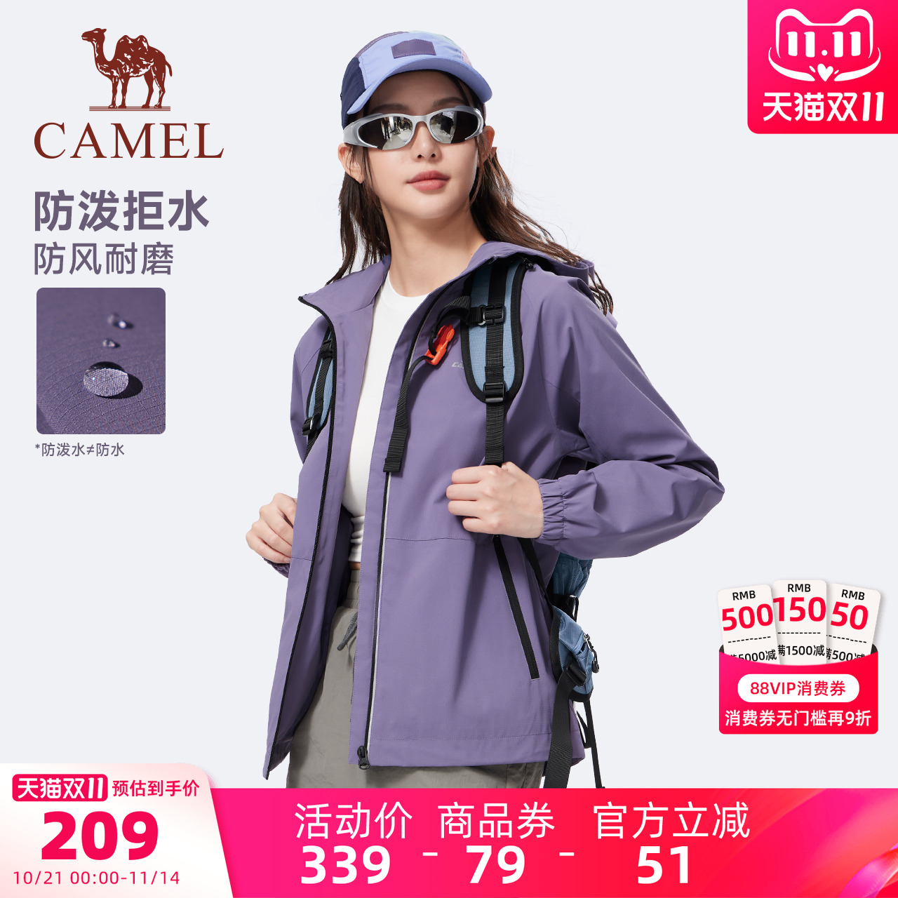 骆驼运动外套男女款2025春季薄绒夹克连帽户外防风防泼水登山服女