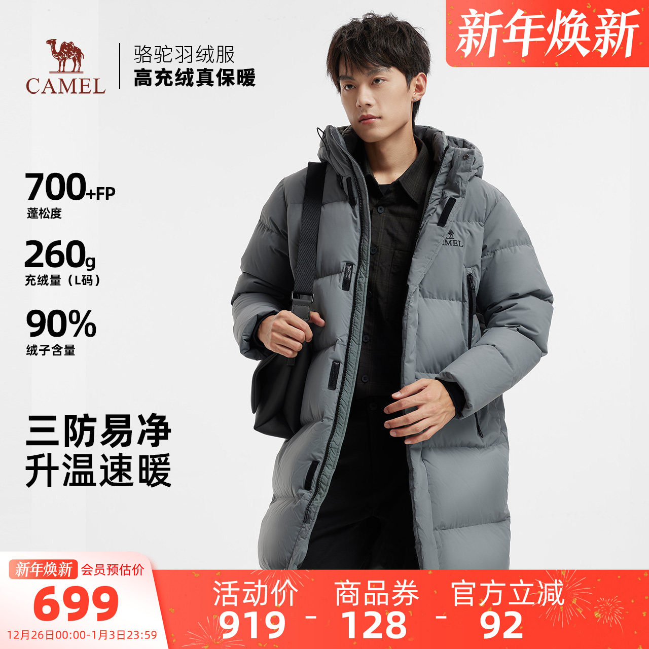 潮流精品，品质保证