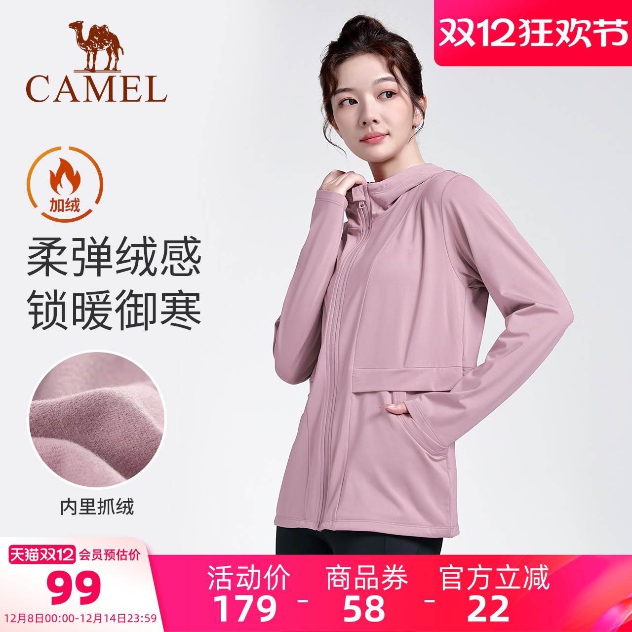 骆驼运动瑜伽瑜伽外套