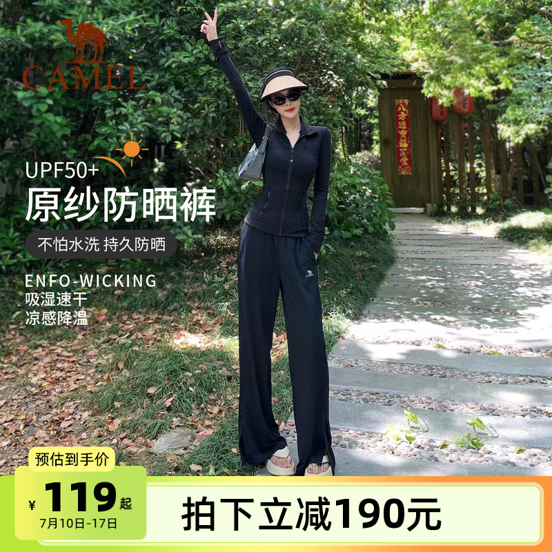 【骆驼小冰裤】防晒裤薄款阔腿裤夏季运动裤宽松瑜伽裤跑步速干裤