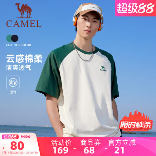 骆驼冰感清凉运动休闲短袖T恤男
