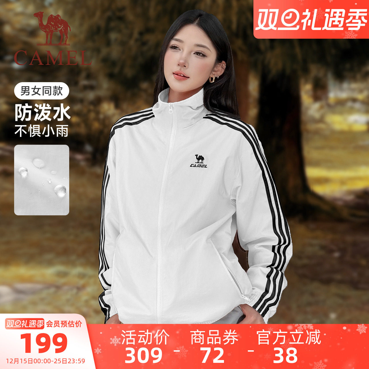 骆驼全地形风衣立领外套2025冬季男女同款防泼水休闲黑白夹克外套