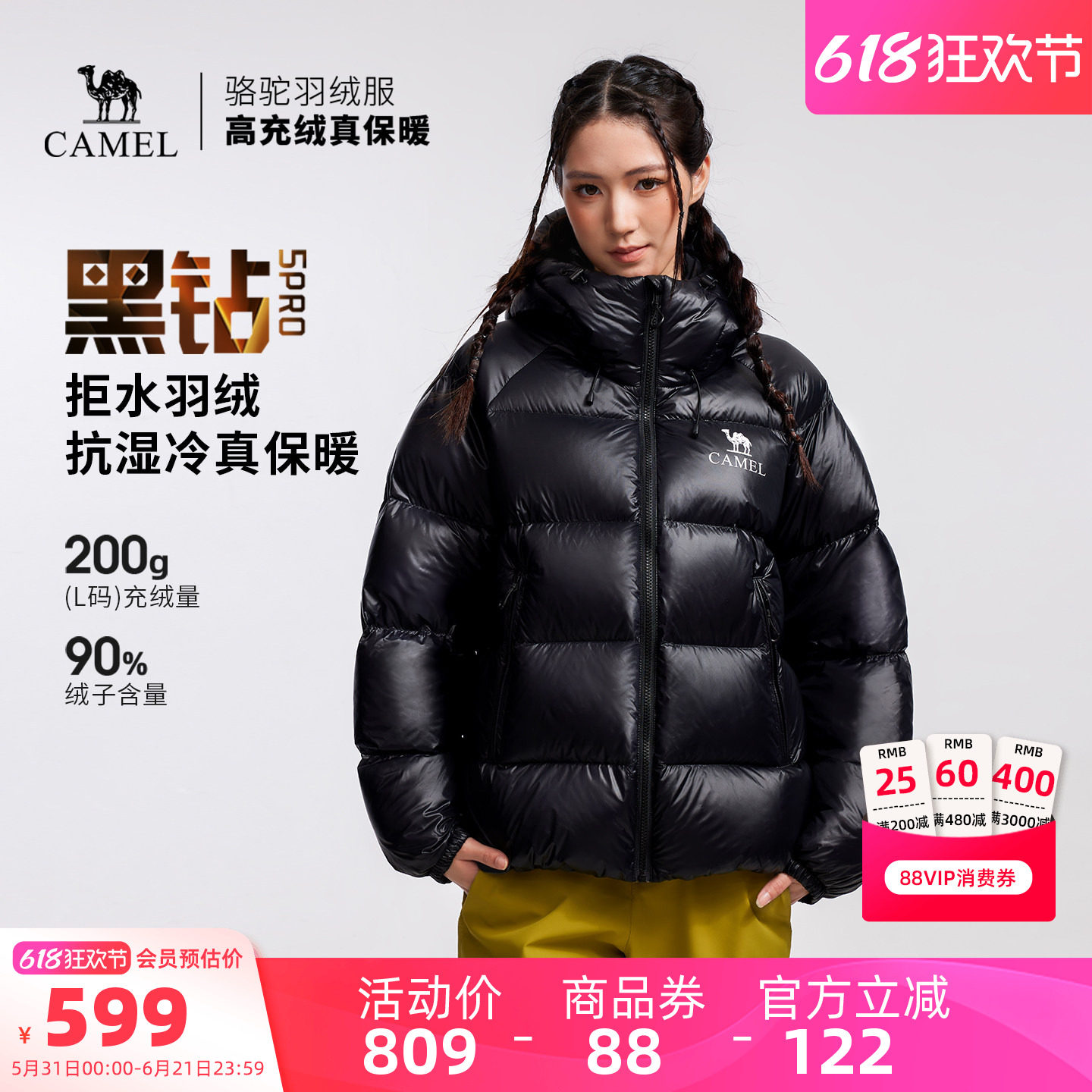 骆驼黑钻5PRO户外泡芙羽绒服冬季新款女款男款防风外套拒水面包服