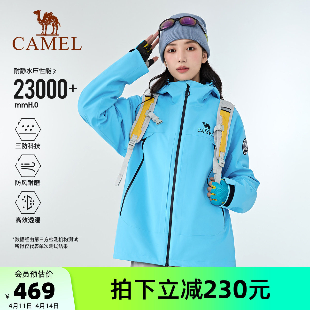 骆驼王者凯甲系列冲锋衣三合一可拆卸抓绒内胆防风防水外套男女款