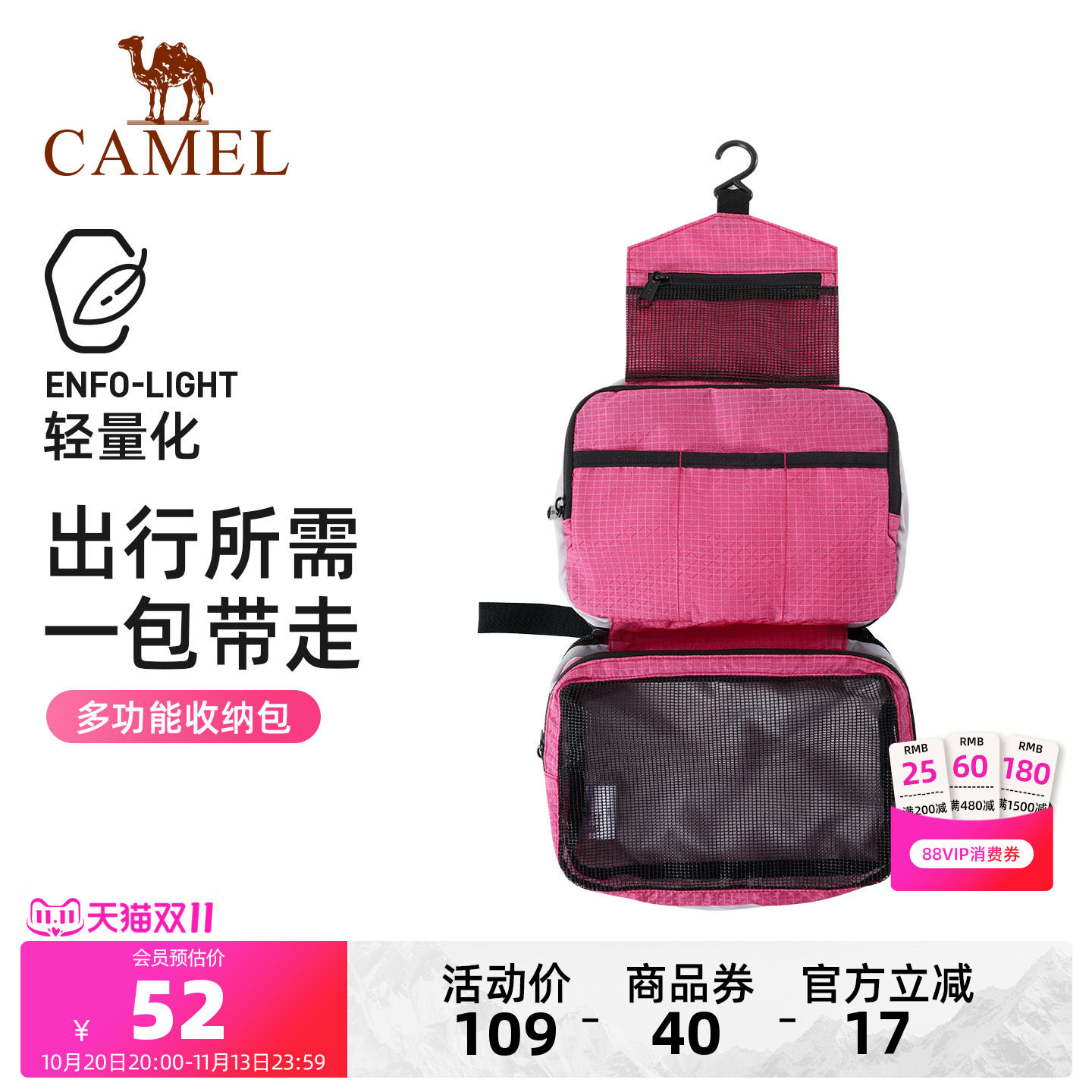 骆驼旅行洗漱收纳包户外出差旅游套装男女便携化妆小包干湿分离
