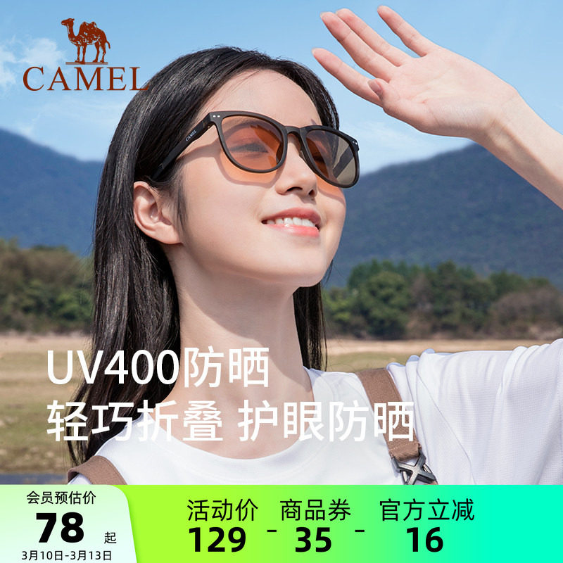 骆驼户外偏光太阳镜女折叠墨镜开车防紫外线太阳镜男骑车防晒眼镜